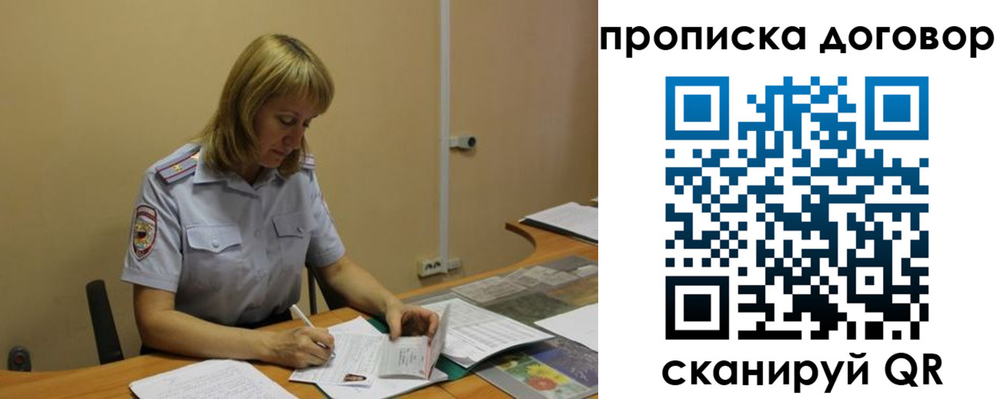временная регистрация недорого в Реже