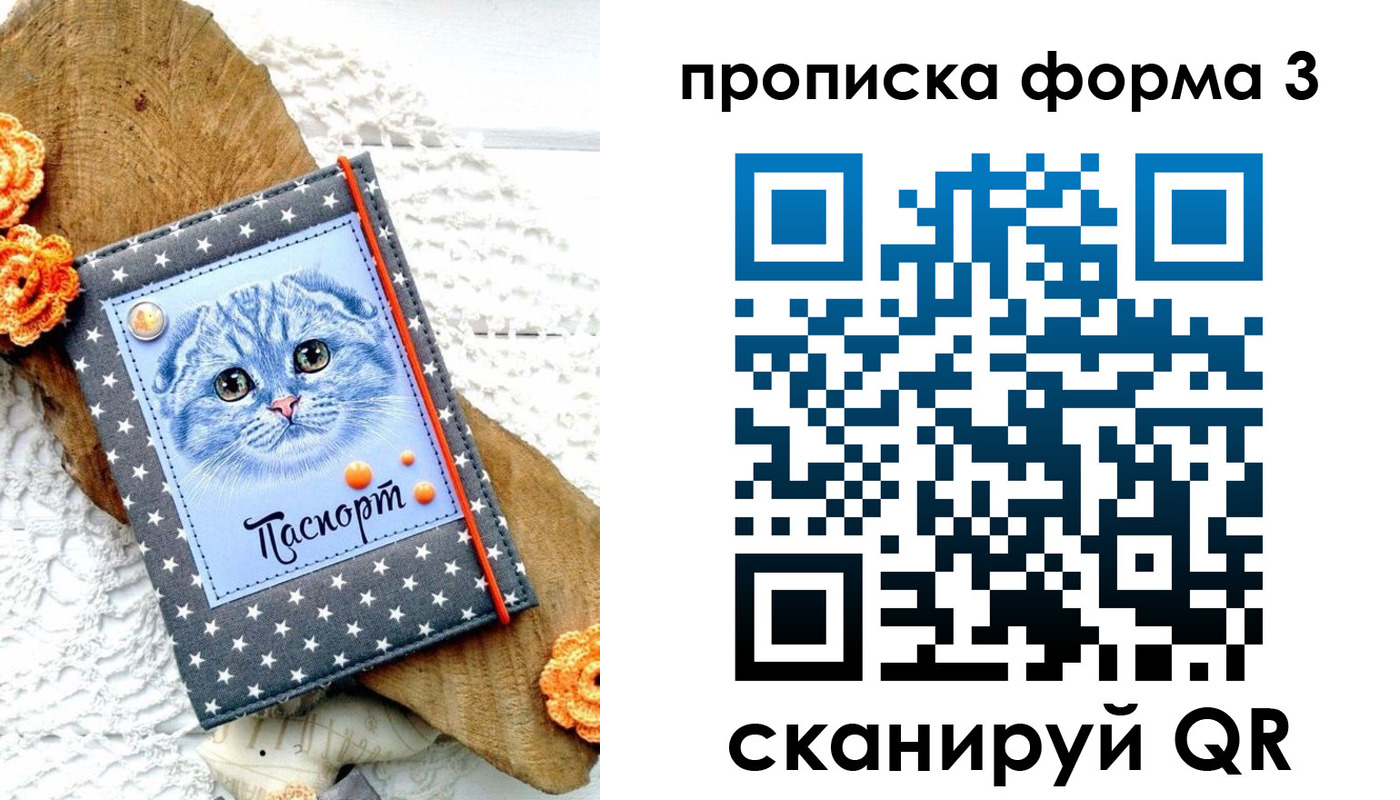 временная регистрация собственник в Реже