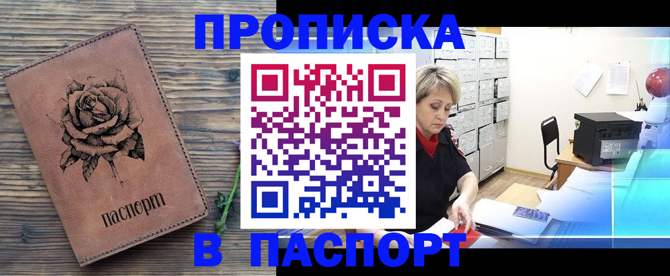 прописка для школы в Реже