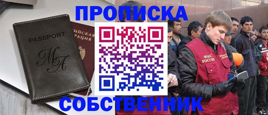 временная регистрация адрес в Реже