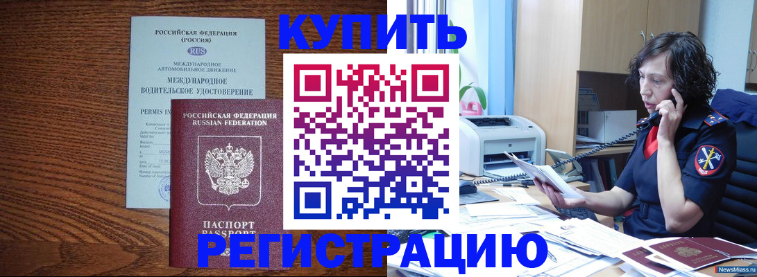 прописка поиск в Реже